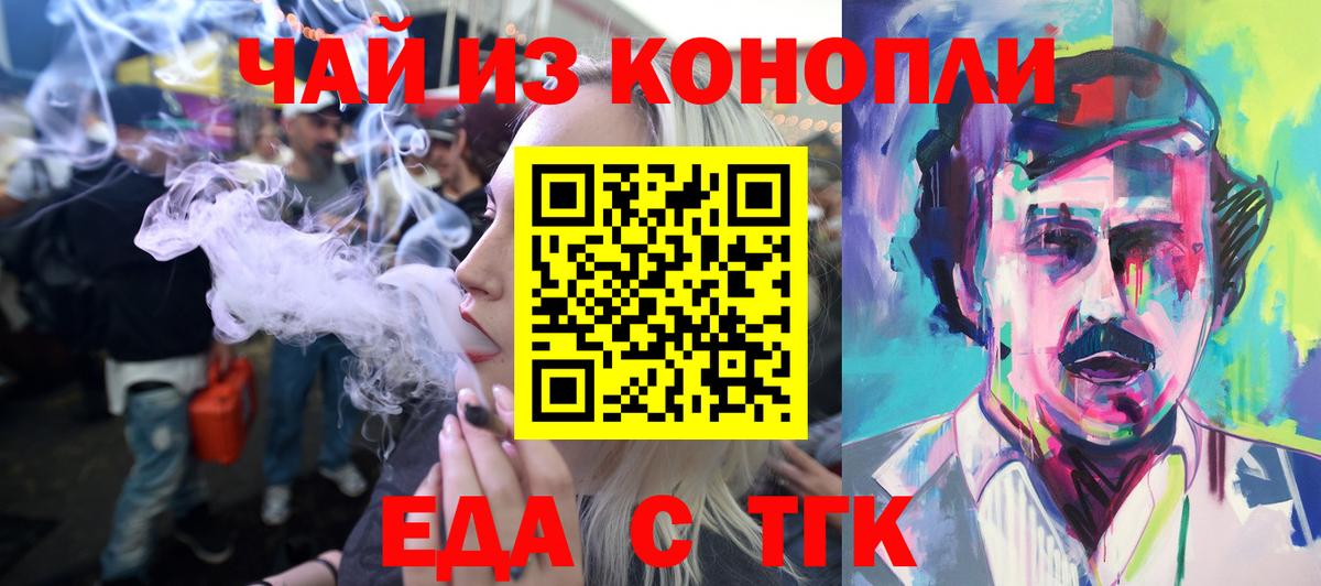 Верхний Уфалей  Cannafood конопля  Вход с VPN 