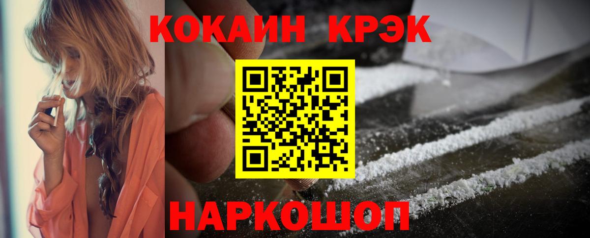 Кокаин 98% Верхний Уфалей