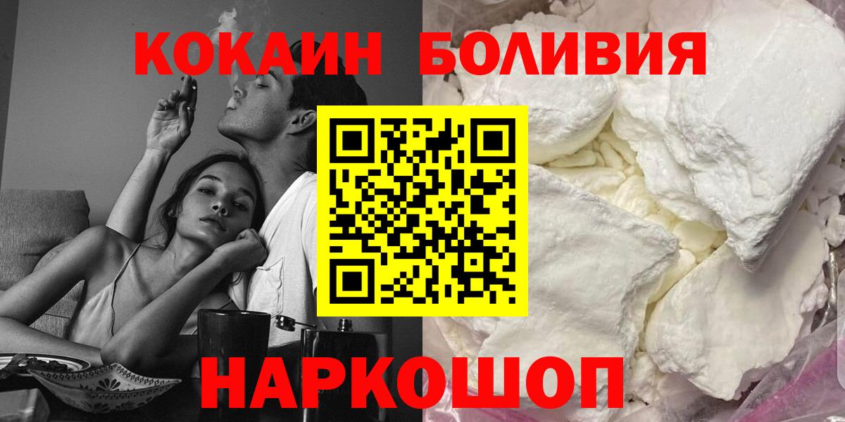 КОКАИН Fish Scale  КОКАИН  Верхний Уфалей  КОКАИН Эквадор  Вход с VPN 