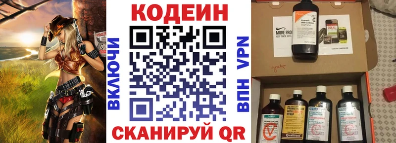 Кодеин напиток Lean (лин)  как найти закладки  Верхний Уфалей 