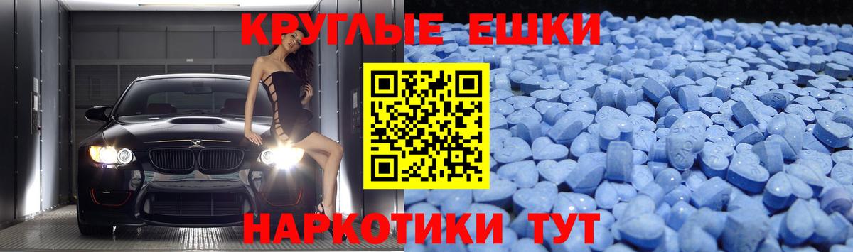 ЭКСТАЗИ XTC  Вход с VPN  Экстази круглые  Верхний Уфалей 