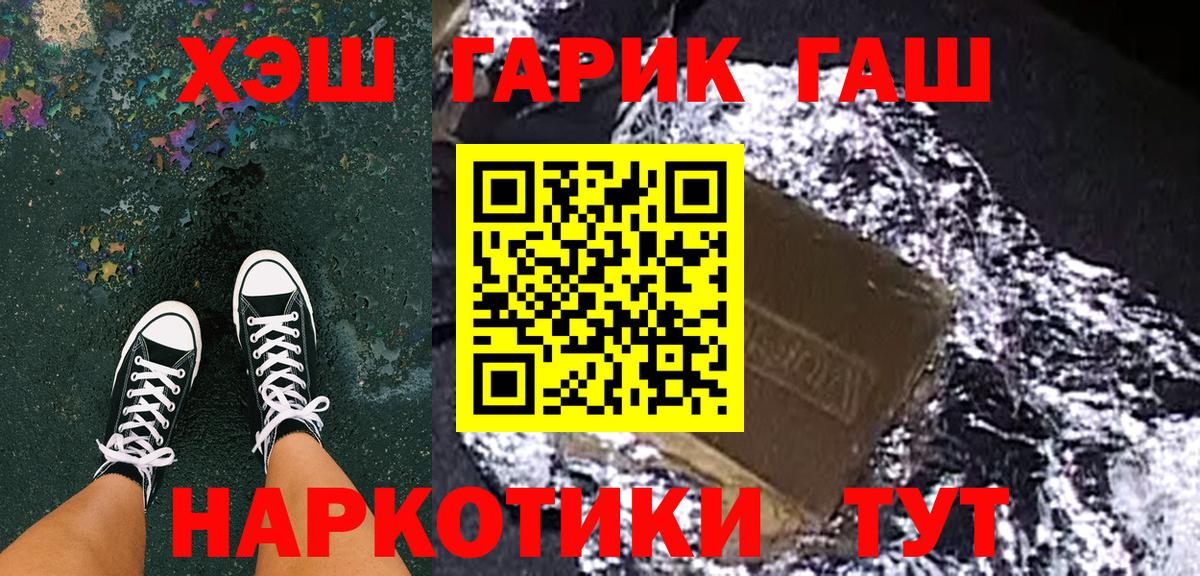 ГАШИШ  Гашиш хэш  даркнет сайт  Вход с VPN  ГАШ гарик  Верхний Уфалей 