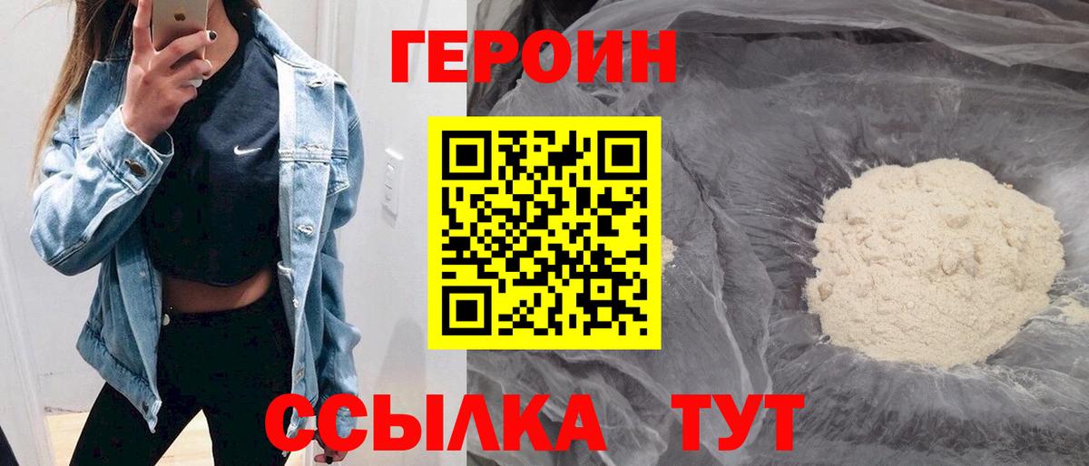 Героин гречка  Вход с VPN  Верхний Уфалей 