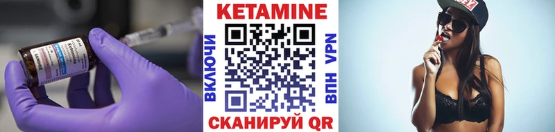 Кетамин ketamine  Верхний Уфалей 