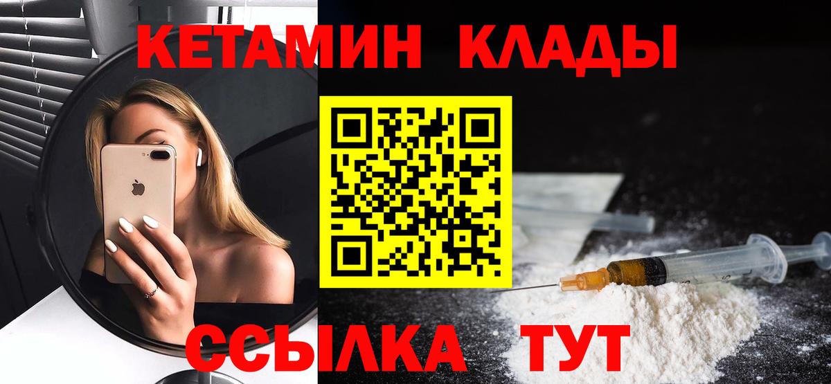 КЕТАМИН ketamine  Вход с VPN  КЕТАМИН VHQ  Верхний Уфалей 