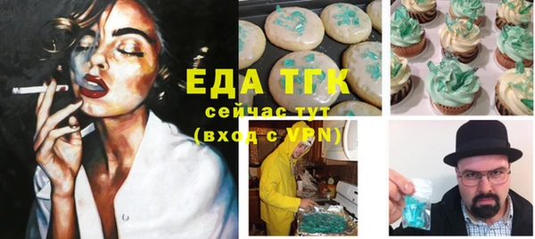 стафф Богородск