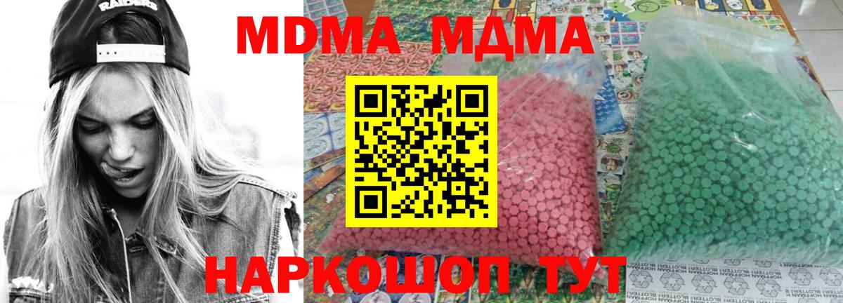 МДМА VHQ Верхний Уфалей