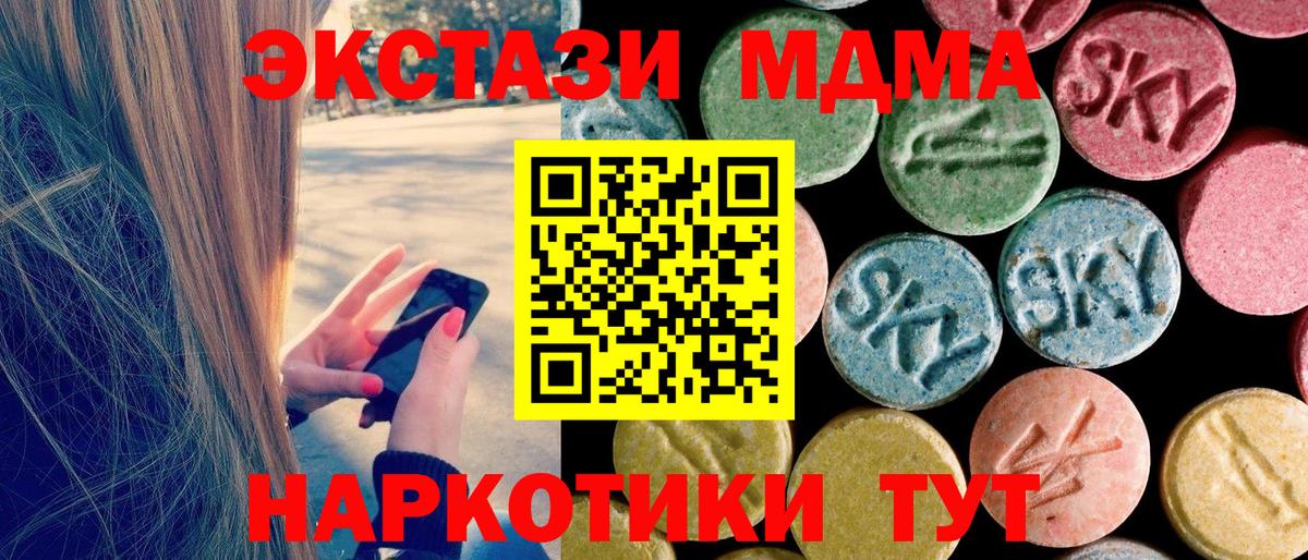 MDMA молли  MDMA кристаллы  Вход с VPN  Верхний Уфалей 