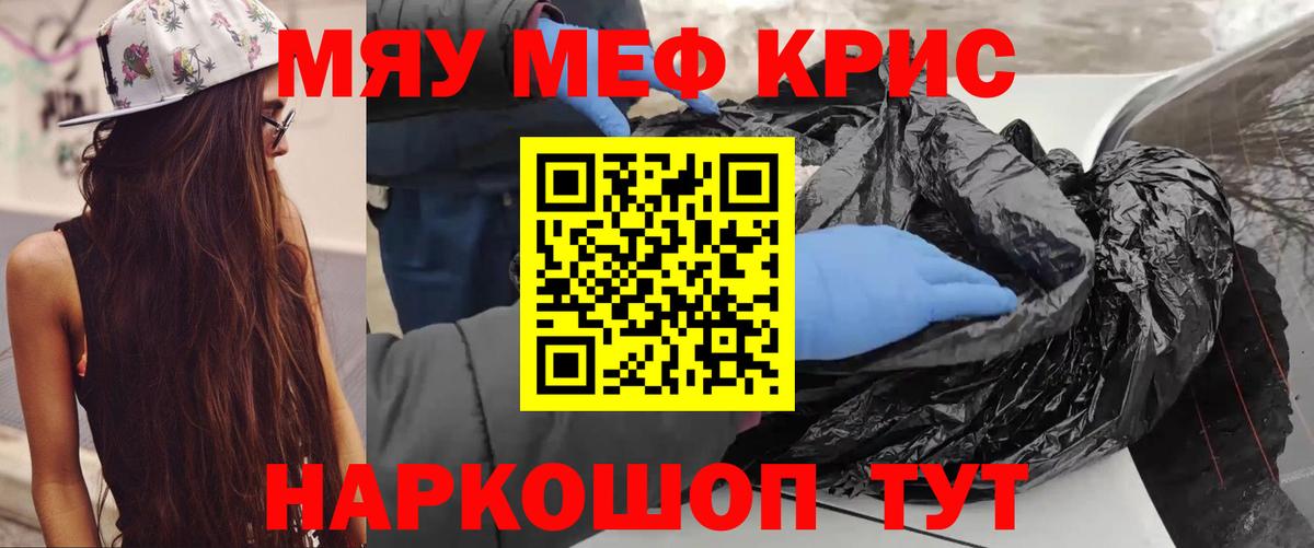 МЕФ мука  Вход с VPN  Меф  Верхний Уфалей 