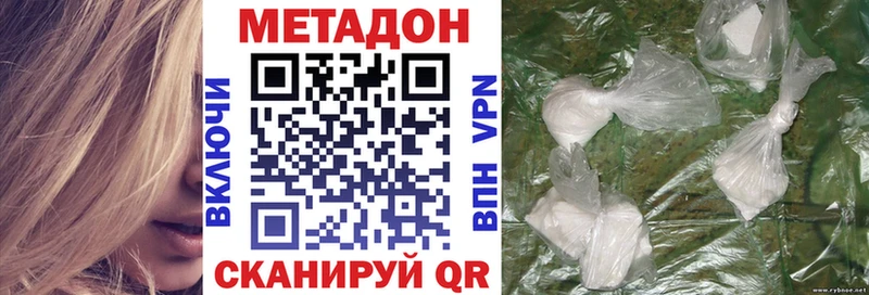 МЕТАДОН methadone  Верхний Уфалей 