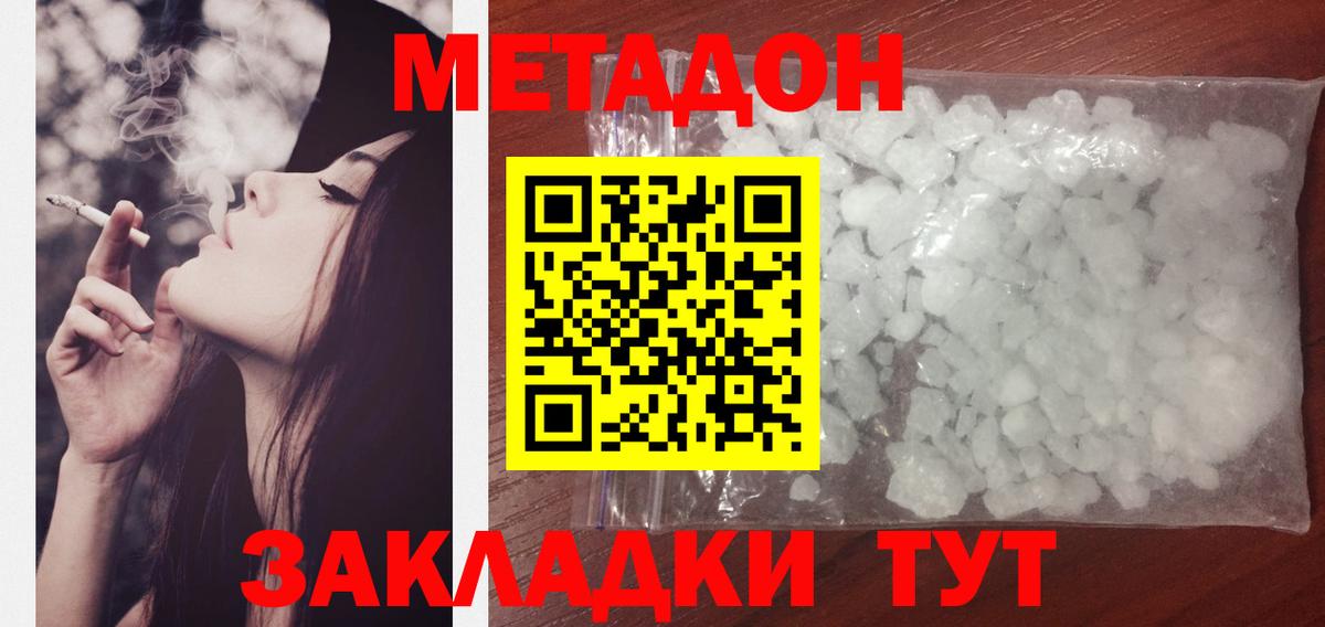 Верхний Уфалей  Метадон VHQ  ОМГ ОМГ онион  Метадон methadone  Вход с VPN 