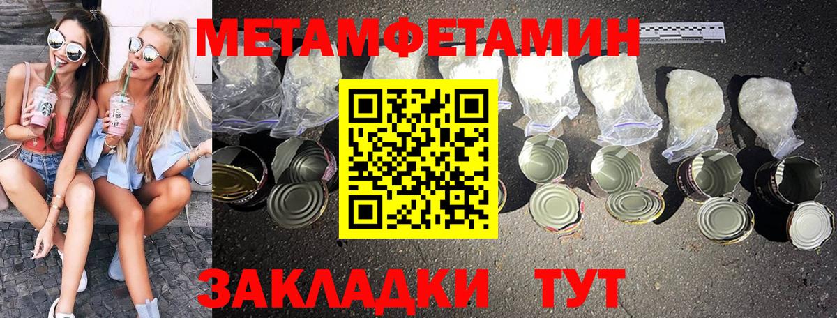 Метамфетамин пудра Верхний Уфалей