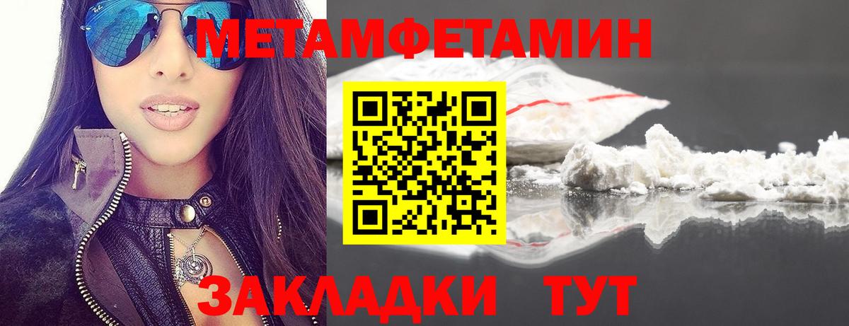 МЕТАМФЕТАМИН винт  МЕТАМФЕТАМИН винт  Вход с VPN  Верхний Уфалей 
