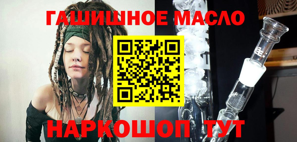 Дистиллят ТГК вейп с тгк  Дистиллят ТГК концентрат  Верхний Уфалей  Вход с VPN 